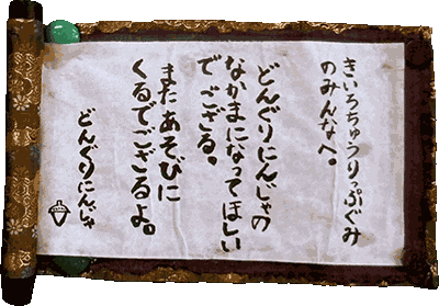 巻き物