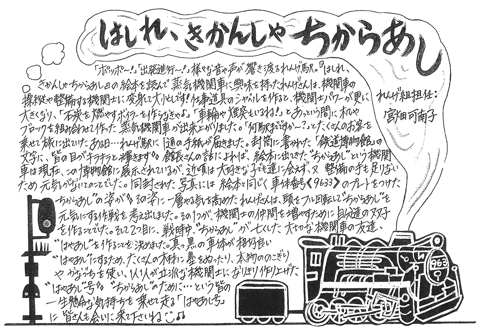 展示のご案内