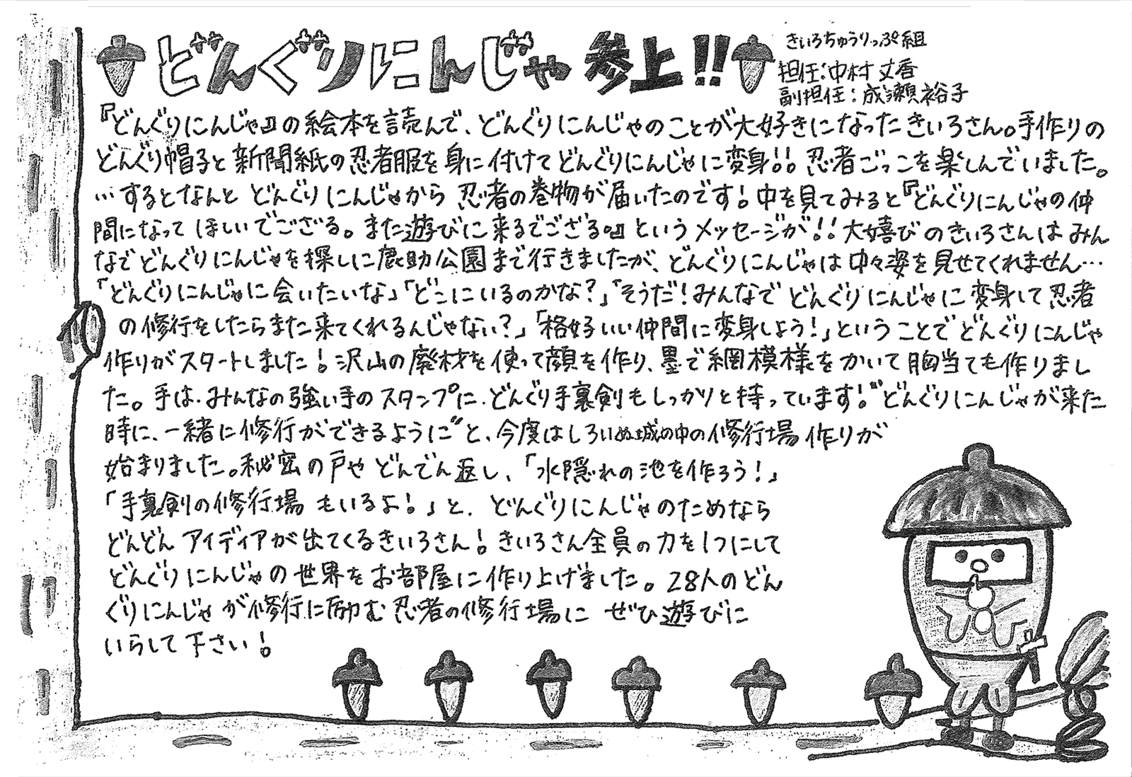 展示のご案内