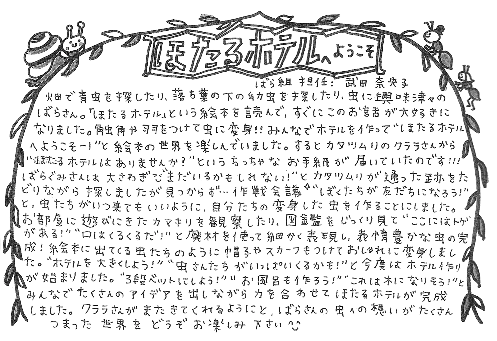 展示のご案内