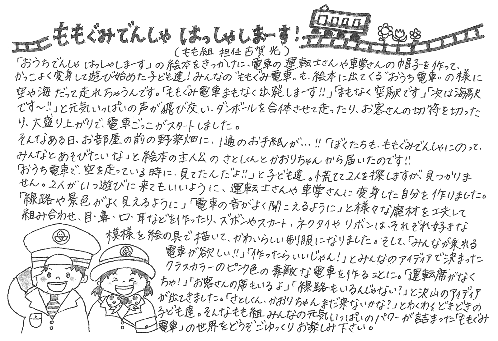 展示のご案内