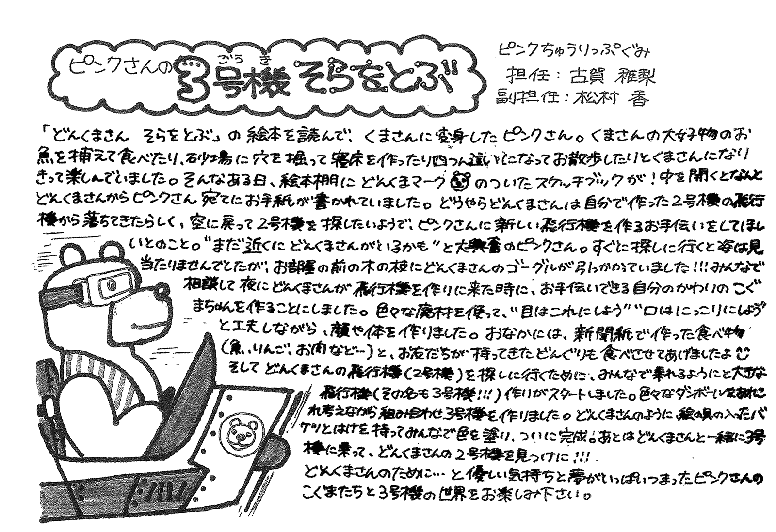 展示のご案内