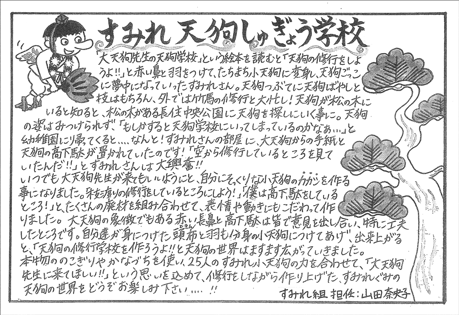 展示のご案内