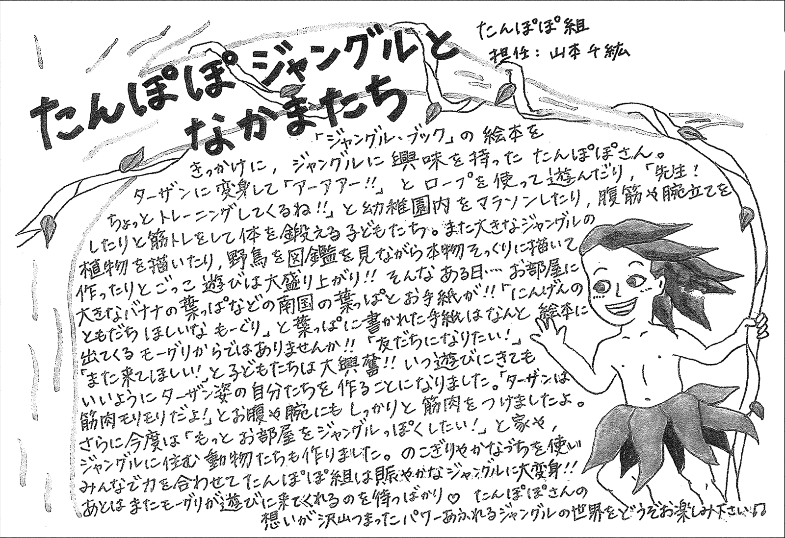 展示のご案内
